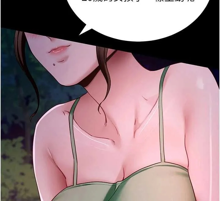 拜脱拜脱App 第46話-用阿姨的身體練習吧? 第166页
