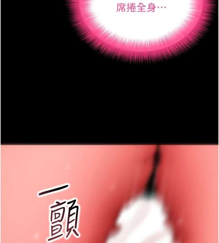 拜脱拜脱App 第64話-被初戀和初戀母親夾攻 第32页
