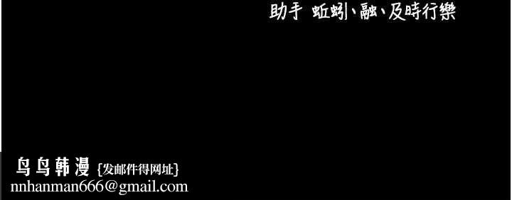 拜脱拜脱App 第64話-被初戀和初戀母親夾攻 第183页