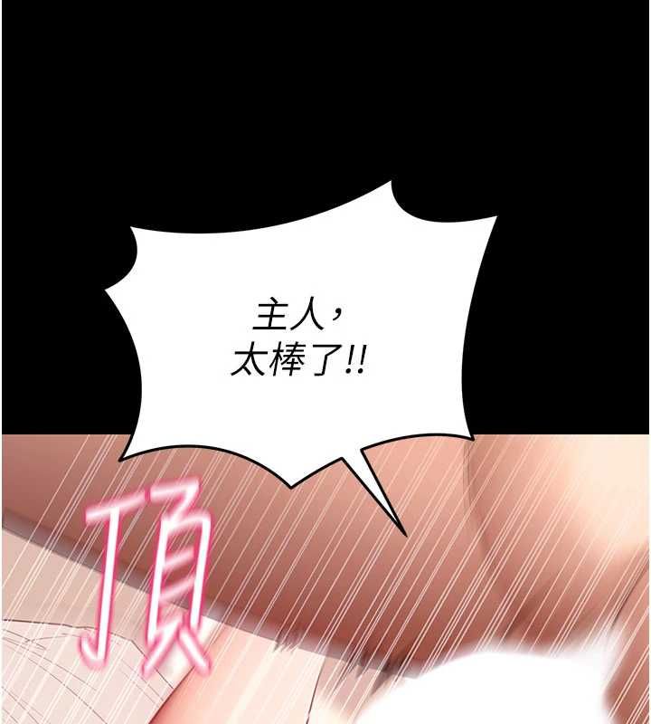 拜脱拜脱App 第64話-被初戀和初戀母親夾攻 第162页