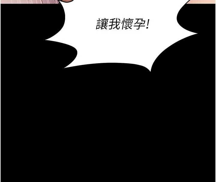 拜脱拜脱App 第64話-被初戀和初戀母親夾攻 第169页