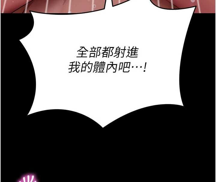 拜脱拜脱App 第64話-被初戀和初戀母親夾攻 第43页