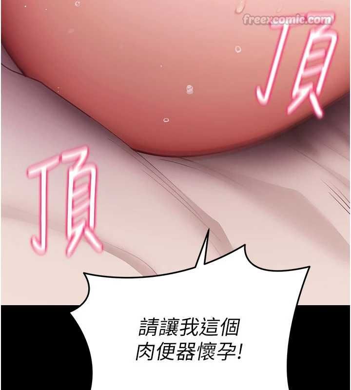 拜脱拜脱App 第64話-被初戀和初戀母親夾攻 第164页