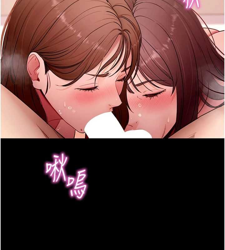 拜脱拜脱App 第64話-被初戀和初戀母親夾攻 第144页