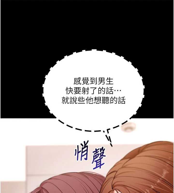 拜脱拜脱App 第64話-被初戀和初戀母親夾攻 第36页