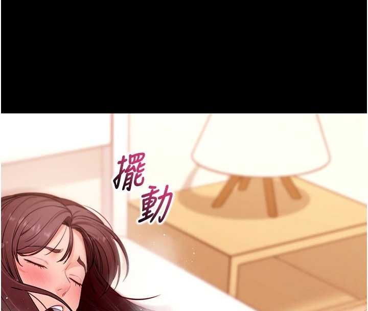 拜脱拜脱App 第64話-被初戀和初戀母親夾攻 第145页