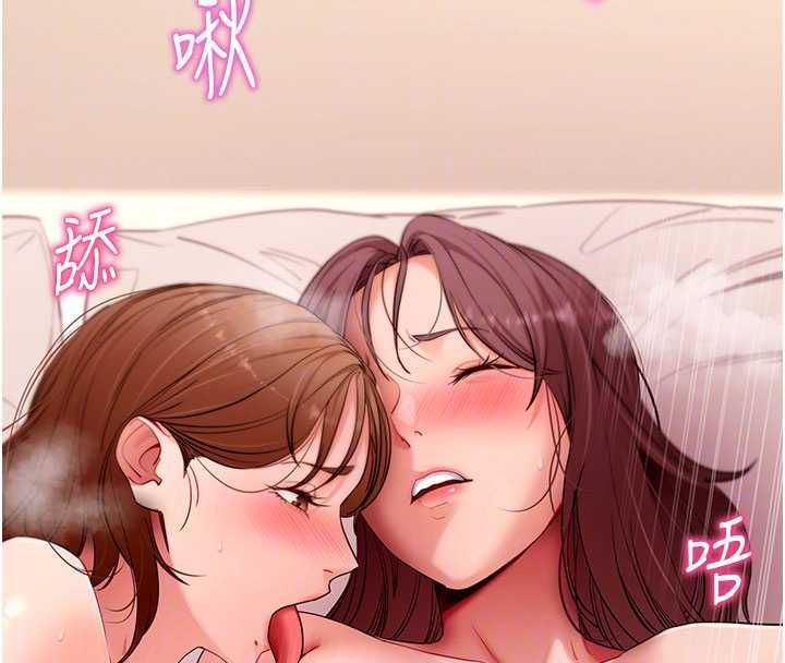 拜脱拜脱App 第64話-被初戀和初戀母親夾攻 第22页
