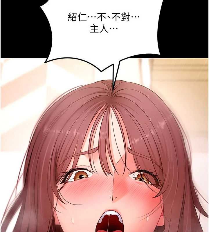拜脱拜脱App 第64話-被初戀和初戀母親夾攻 第40页