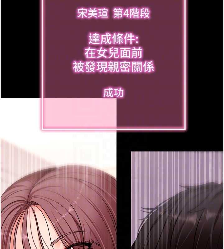 拜脱拜脱App 第64話-被初戀和初戀母親夾攻 第63页