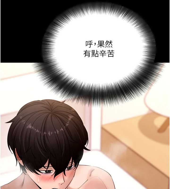 拜脱拜脱App 第64話-被初戀和初戀母親夾攻 第52页