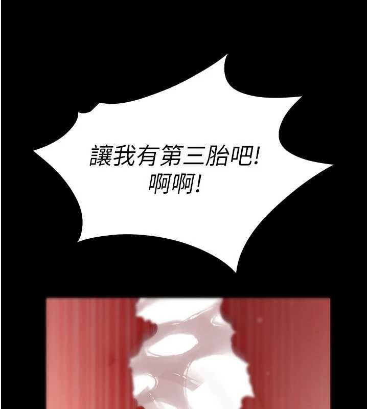 拜脱拜脱App 第64話-被初戀和初戀母親夾攻 第170页
