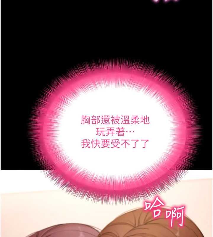 拜脱拜脱App 第64話-被初戀和初戀母親夾攻 第28页