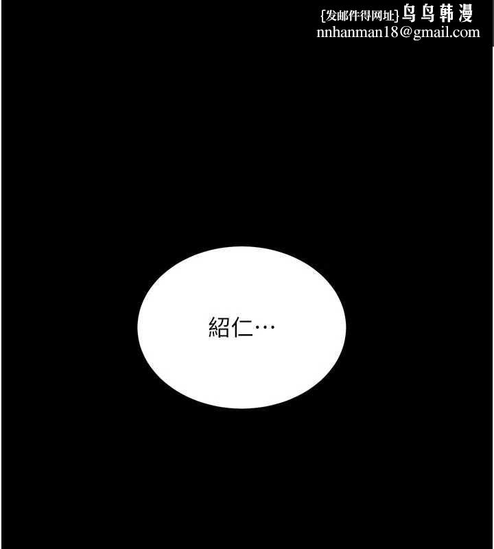 拜脱拜脱App 第64話-被初戀和初戀母親夾攻 第1页