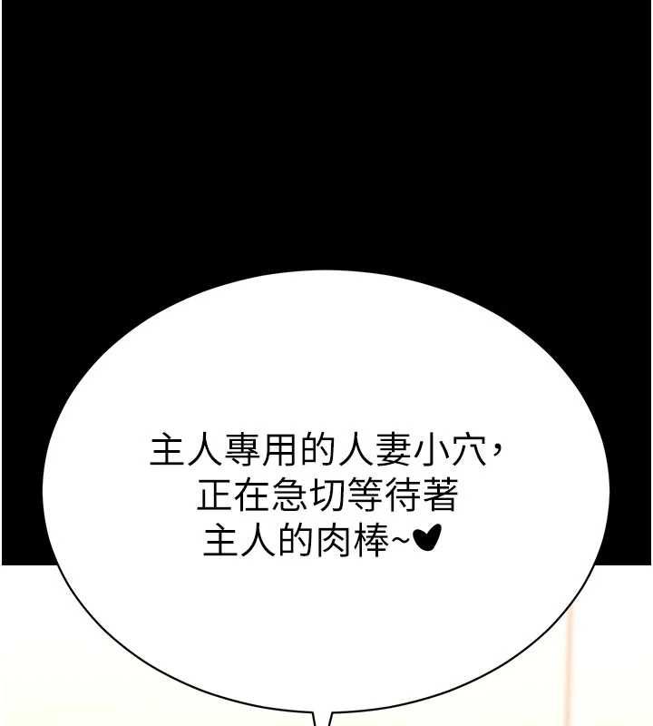 拜脱拜脱App 第64話-被初戀和初戀母親夾攻 第59页