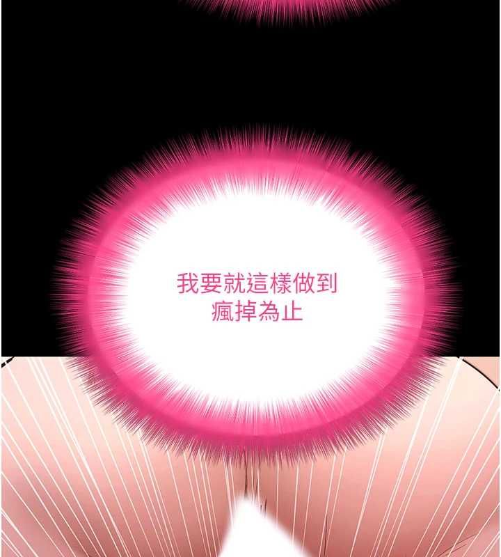拜脱拜脱App 第64話-被初戀和初戀母親夾攻 第128页