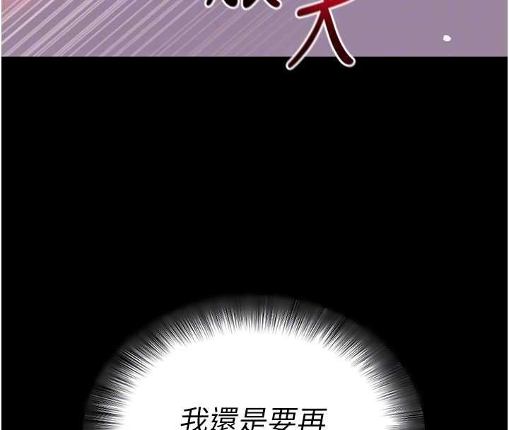 拜脱拜脱App 第64話-被初戀和初戀母親夾攻 第66页