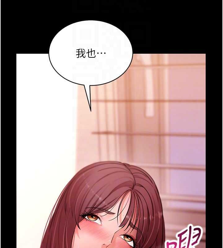 拜脱拜脱App 第64話-被初戀和初戀母親夾攻 第87页