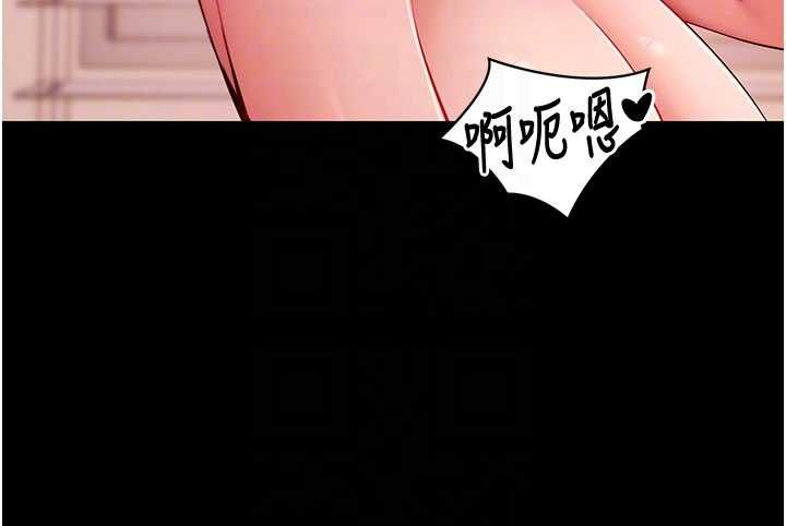 拜脱拜脱App 第64話-被初戀和初戀母親夾攻 第80页