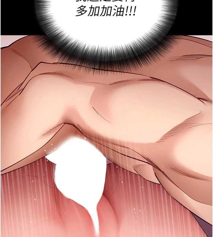 拜脱拜脱App 第64話-被初戀和初戀母親夾攻 第67页