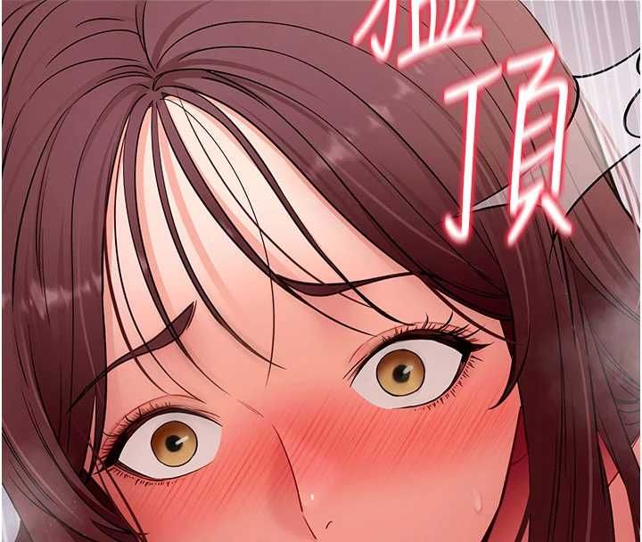 拜脱拜脱App 第64話-被初戀和初戀母親夾攻 第111页