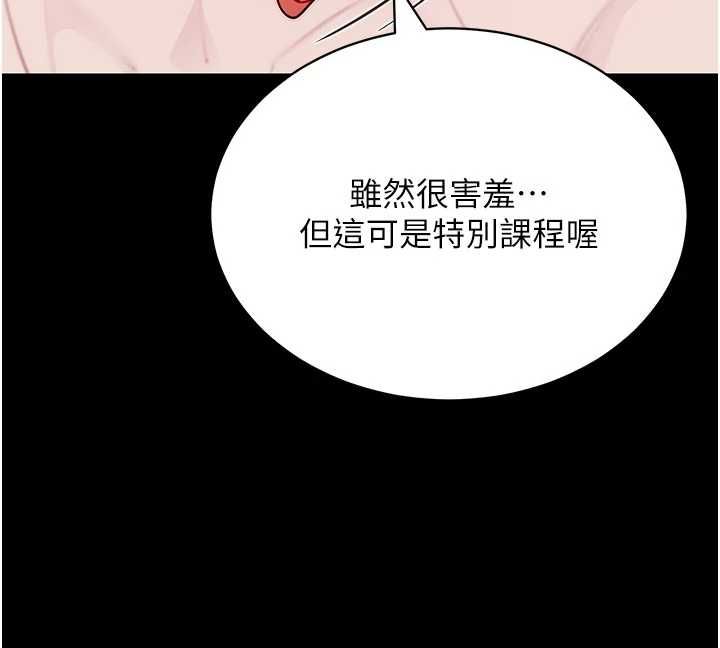 拜脱拜脱App 第64話-被初戀和初戀母親夾攻 第58页