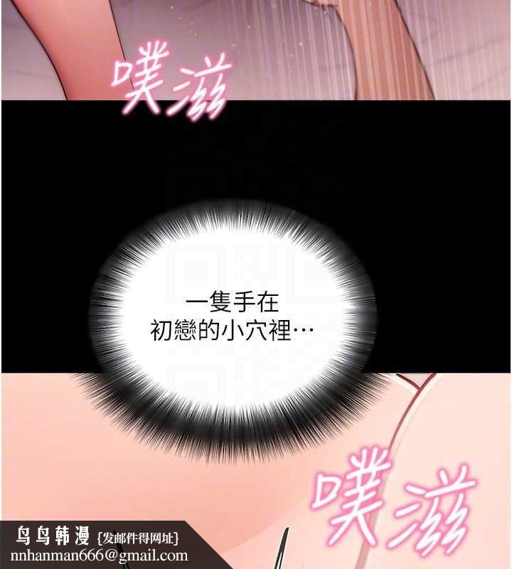 拜脱拜脱App 第64話-被初戀和初戀母親夾攻 第93页