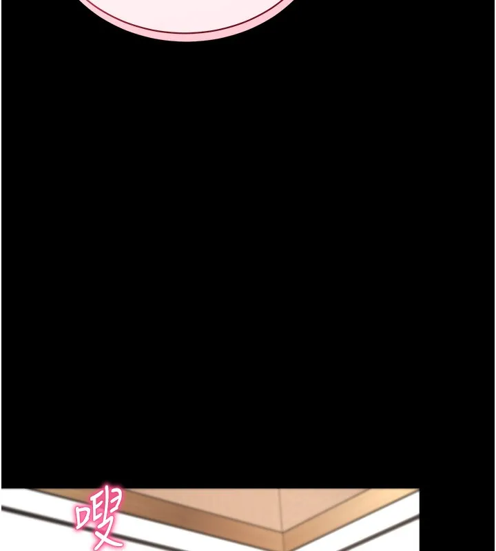 拜脱拜脱App 第24話-幹到妳腦中只剩下肉棒 第39页