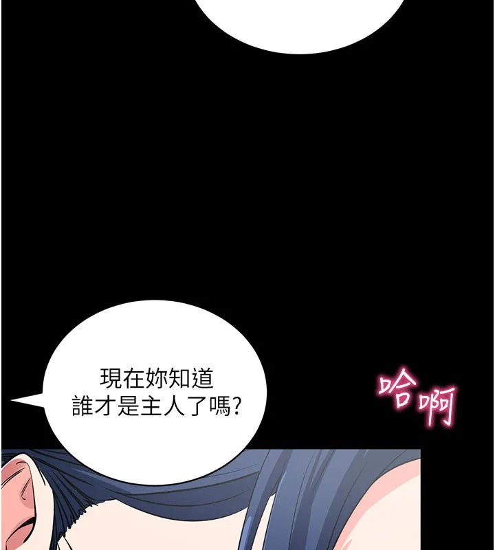 拜脱拜脱App 第24話-幹到妳腦中只剩下肉棒 第148页