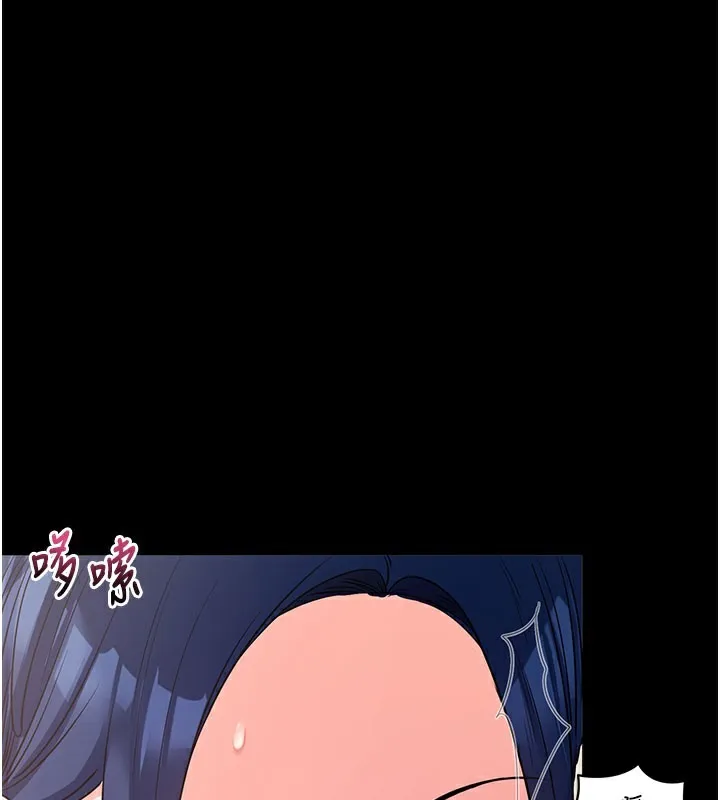 拜脱拜脱App 第24話-幹到妳腦中只剩下肉棒 第142页
