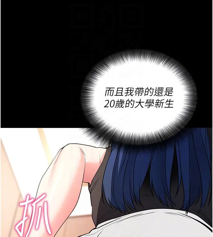 拜脱拜脱App 第24話-幹到妳腦中只剩下肉棒 第19页