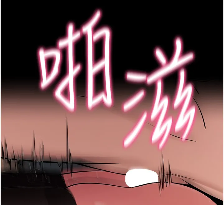 拜脱拜脱App 第24話-幹到妳腦中只剩下肉棒 第173页