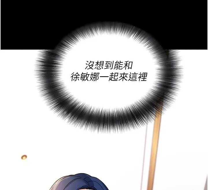 拜脱拜脱App 第24話-幹到妳腦中只剩下肉棒 第22页
