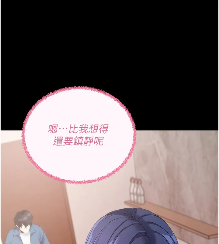 拜脱拜脱App 第24話-幹到妳腦中只剩下肉棒 第29页