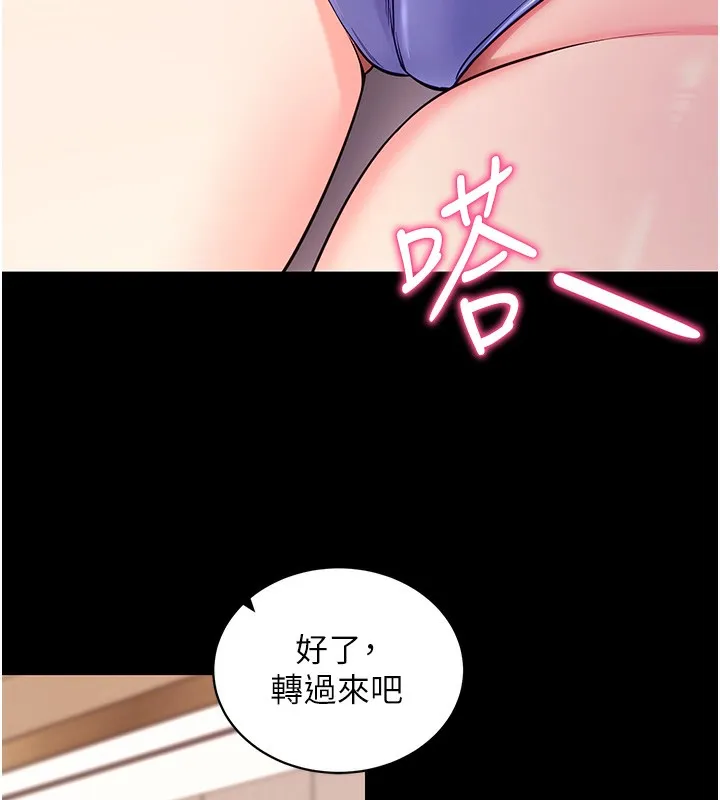 拜脱拜脱App 第24話-幹到妳腦中只剩下肉棒 第44页
