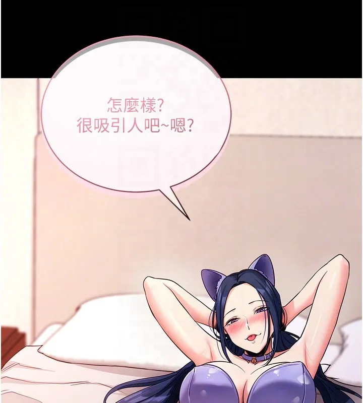 拜脱拜脱App 第24話-幹到妳腦中只剩下肉棒 第47页
