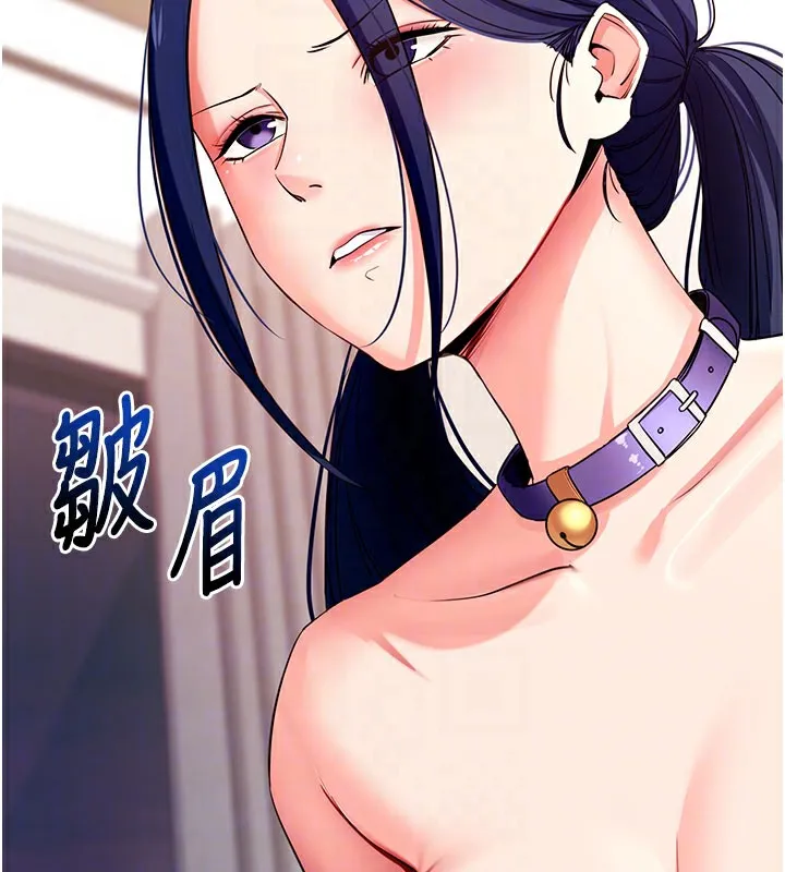 拜脱拜脱App 第24話-幹到妳腦中只剩下肉棒 第75页