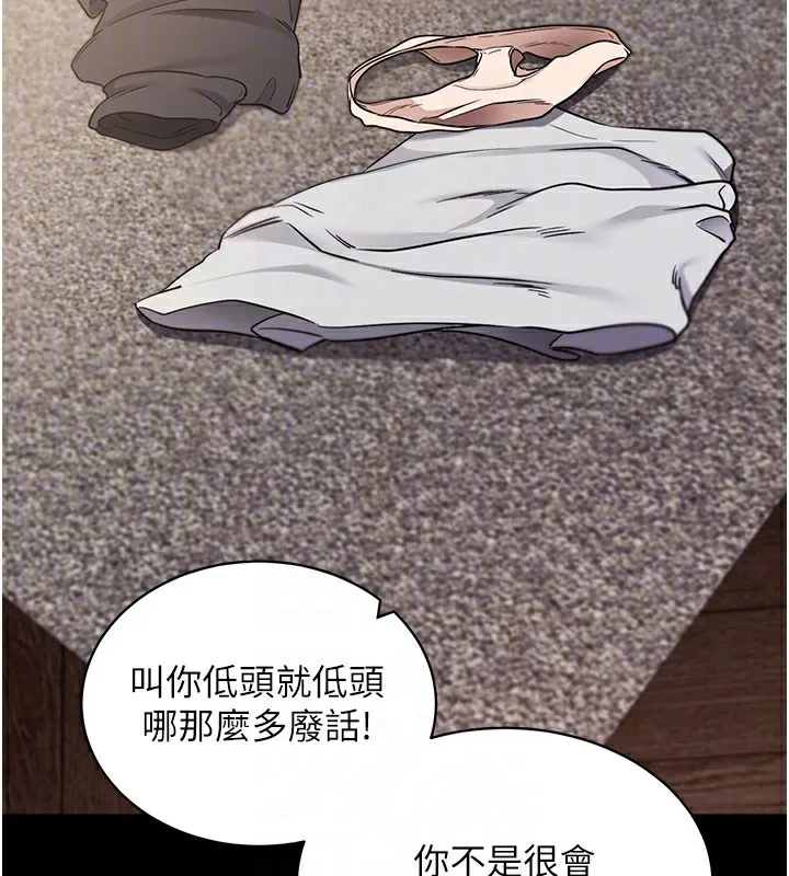 拜脱拜脱App 第24話-幹到妳腦中只剩下肉棒 第62页