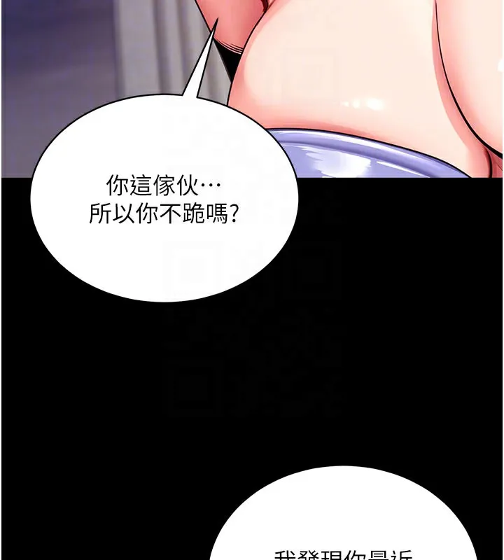 拜脱拜脱App 第24話-幹到妳腦中只剩下肉棒 第76页