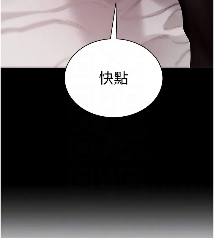 拜脱拜脱App 第24話-幹到妳腦中只剩下肉棒 第89页