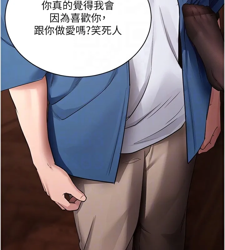 拜脱拜脱App 第24話-幹到妳腦中只剩下肉棒 第83页