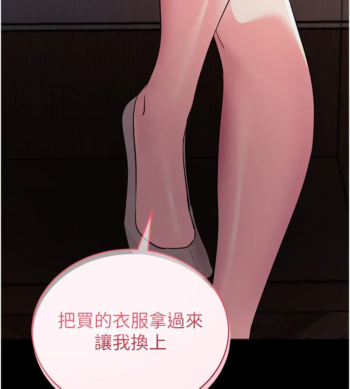 拜脱拜脱App 第24話-幹到妳腦中只剩下肉棒 第38页