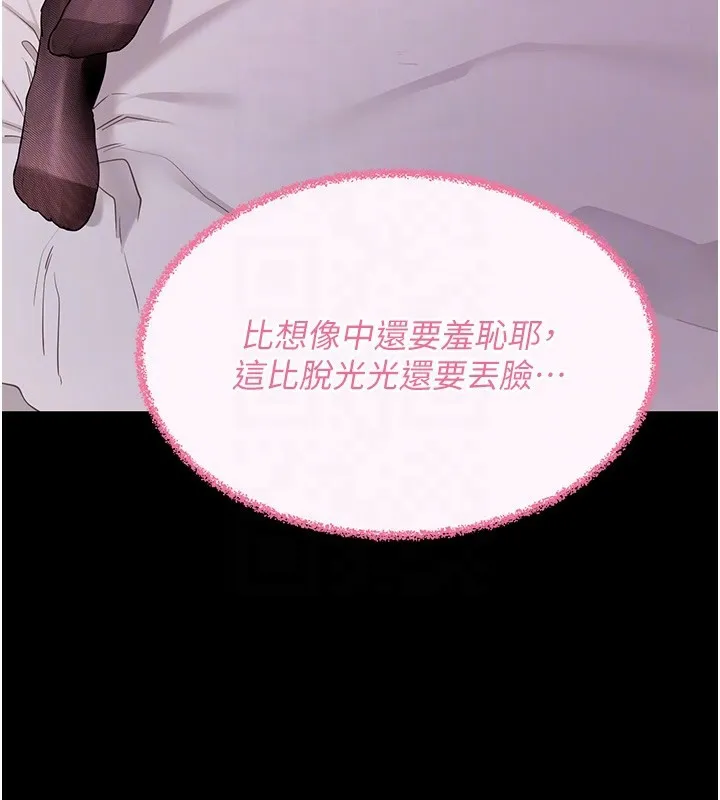 拜脱拜脱App 第24話-幹到妳腦中只剩下肉棒 第49页