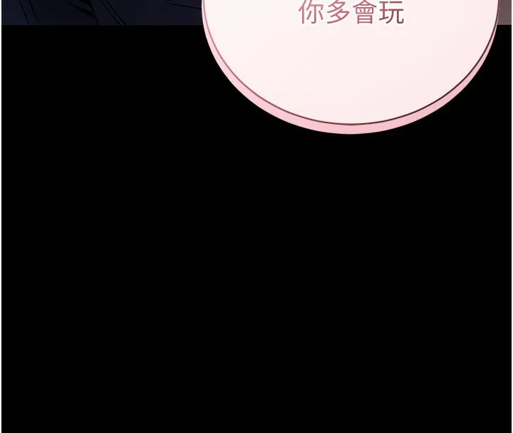 拜脱拜脱App 第24話-幹到妳腦中只剩下肉棒 第4页