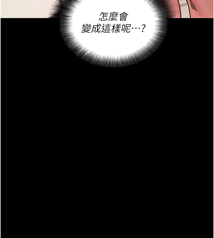拜脱拜脱App 第24話-幹到妳腦中只剩下肉棒 第25页