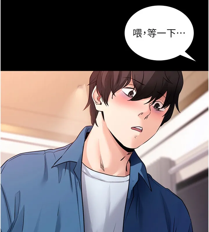 拜脱拜脱App 第24話-幹到妳腦中只剩下肉棒 第51页