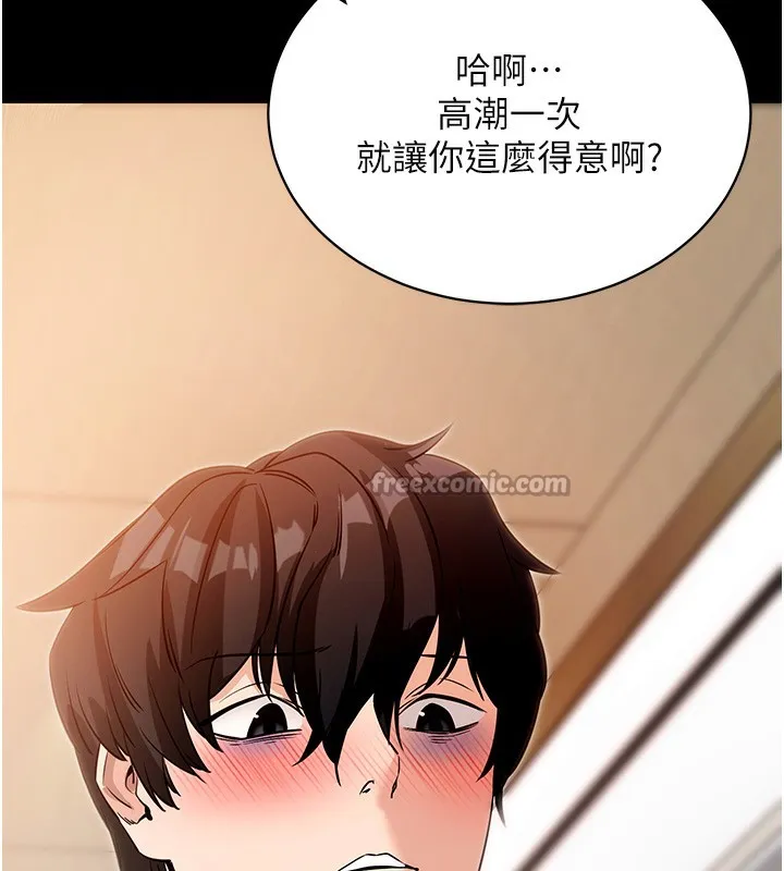 拜脱拜脱App 第24話-幹到妳腦中只剩下肉棒 第182页