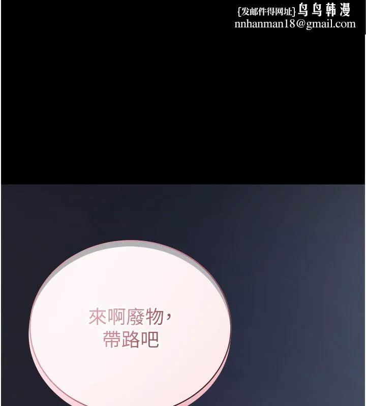 拜脱拜脱App 第24話-幹到妳腦中只剩下肉棒 第1页