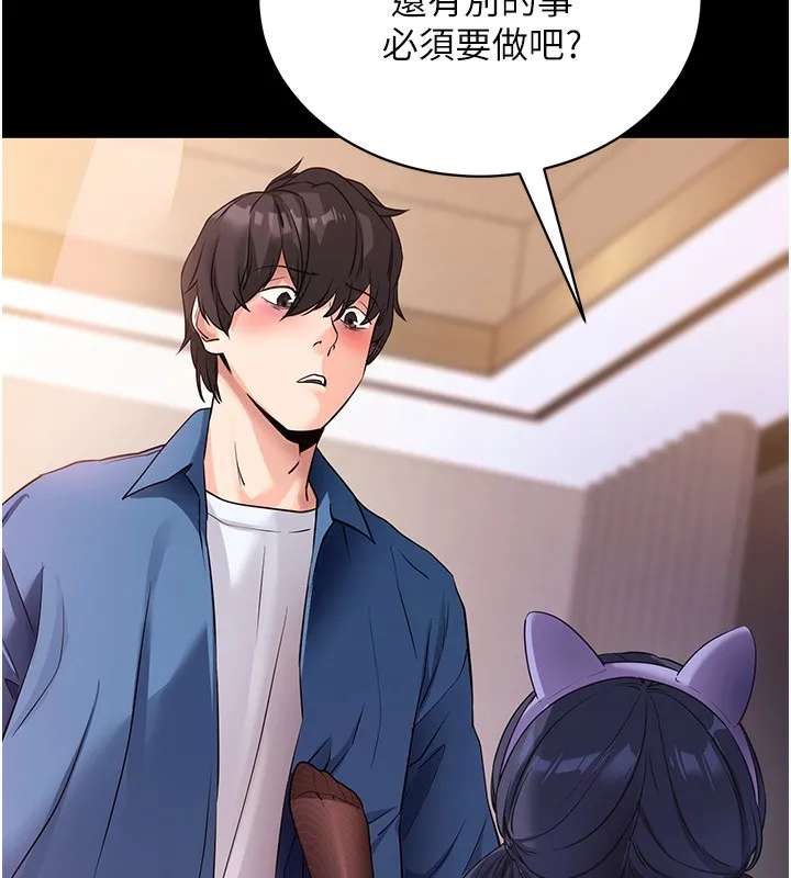 拜脱拜脱App 第24話-幹到妳腦中只剩下肉棒 第53页