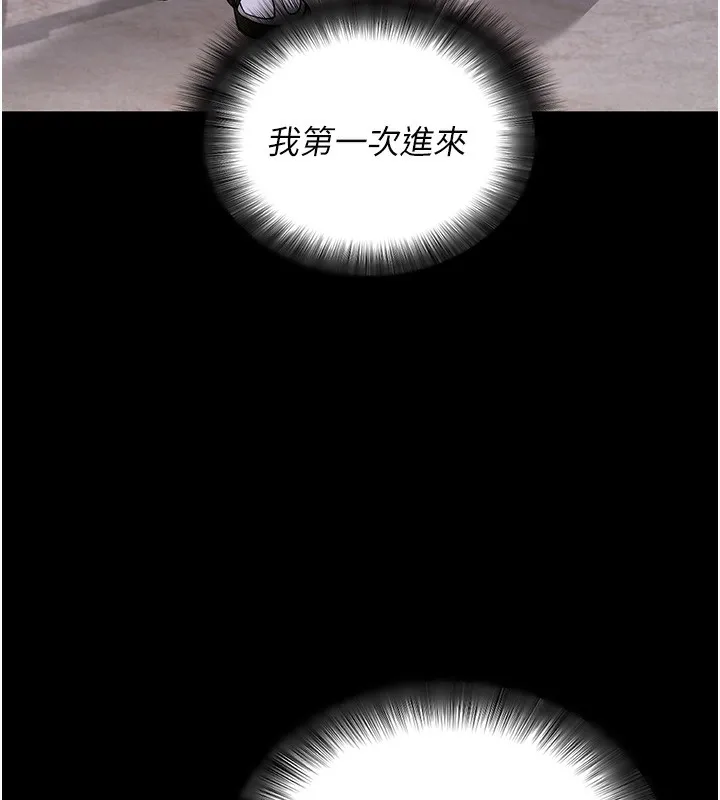 拜脱拜脱App 第24話-幹到妳腦中只剩下肉棒 第16页
