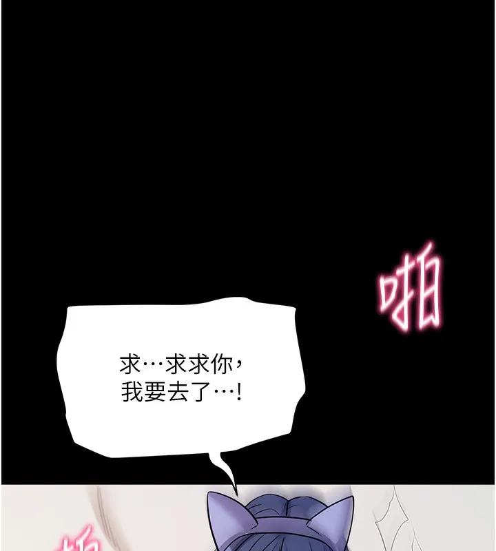 拜脱拜脱App 第24話-幹到妳腦中只剩下肉棒 第164页